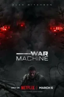 Военная машина